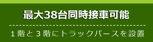 1.3バース型