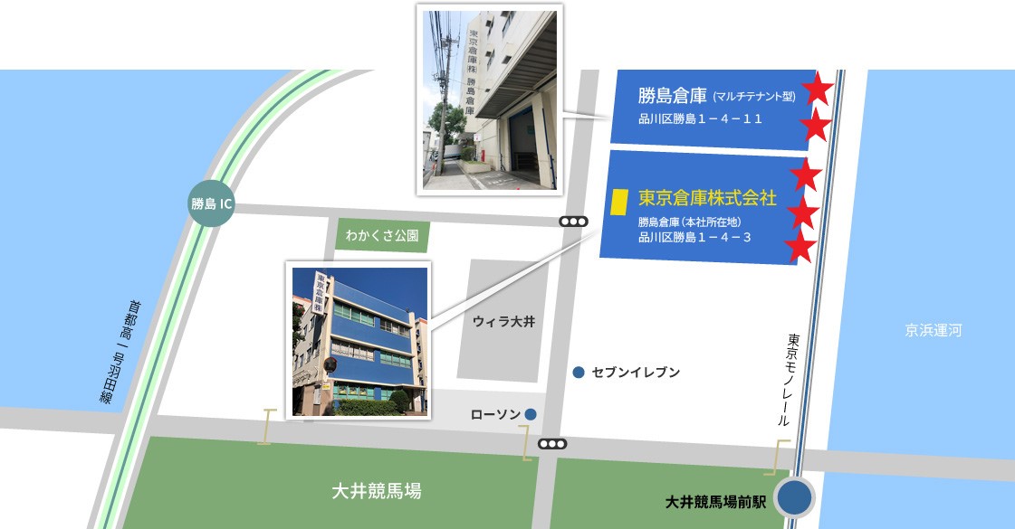 東京倉庫アクセスマップ