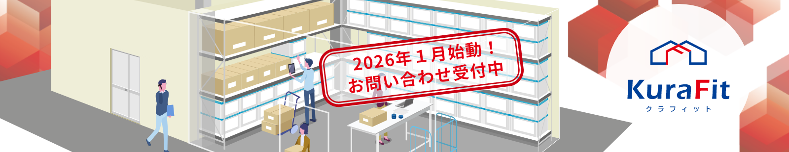 KuraFit クラフィット